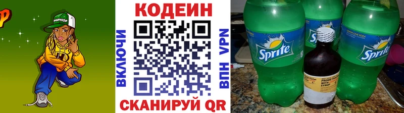 Codein напиток Lean (лин)  hydra вход  Данков  где можно купить наркотик 
