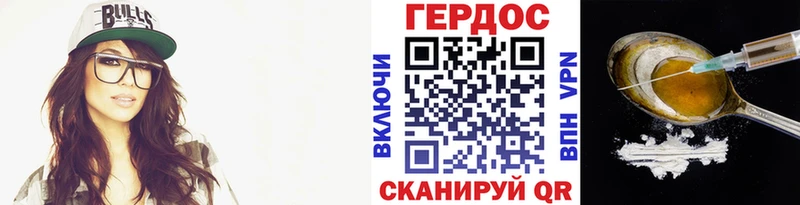 ГЕРОИН белый Данков