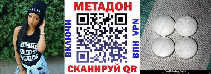 Метадон белоснежный  Данков 
